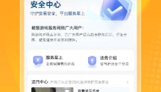 螃蟹交易平台app 截图