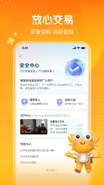 螃蟹交易平台app