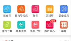 魔游游手游交易平台 截图