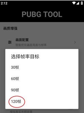 nss画质助手工具app官方下载 Nss画质助手安卓版