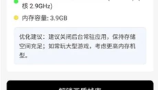 Nss画质助手安卓版 截图