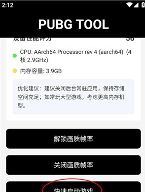 nss画质助手工具app官方下载 Nss画质助手安卓版