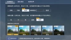 Nss画质助手安卓版 截图