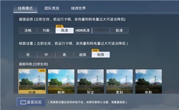 nss画质助手工具app官方下载 Nss画质助手安卓版