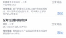Qnet安卓版 截图