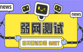 Qnet弱网