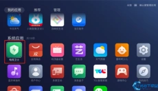 野草助手软件手机版 截图