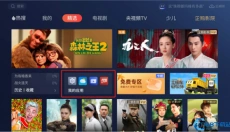 野草助手软件手机版 截图