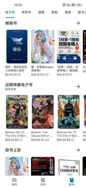 谷歌商店app官网