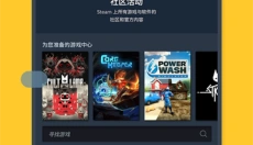 steamapp官网 截图
