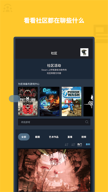 steamapp官网