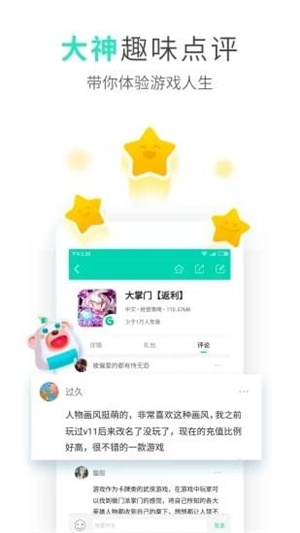 UUGame