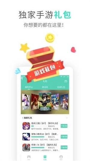 UUGame