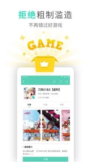 UUGame