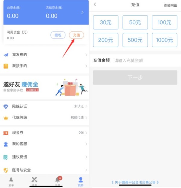 代练通app官网