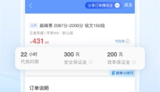 代练通app官网 截图