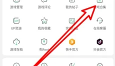 7723游戏盒app 截图