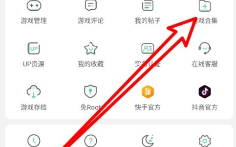 7723游戏盒app