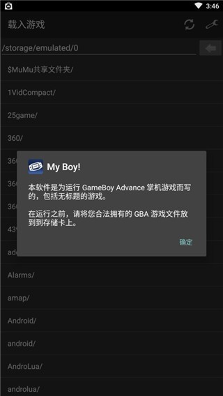 vba模拟器安卓