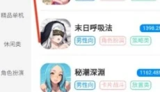 木瓜玩游戏APP 截图