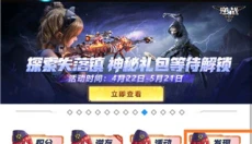 逆战助手 截图