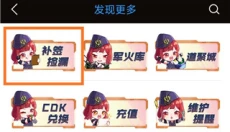 逆战助手 截图