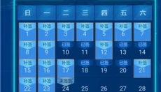 逆战助手 截图