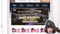 逆战助手 截图