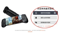 盖世游戏正版 截图