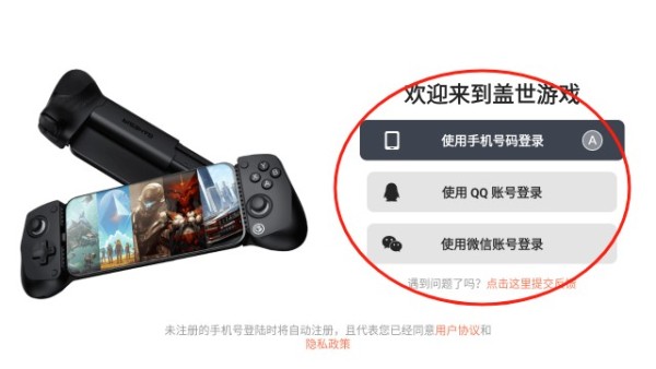 盖世游戏正版