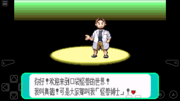 GB模拟器安卓版
