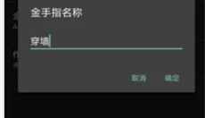 GB模拟器安卓版 截图