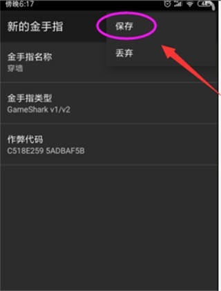 GB模拟器安卓版