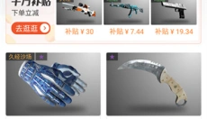 C5GAME安卓版 截图