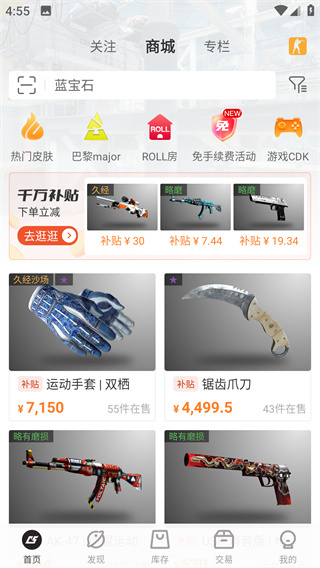 C5GAME安卓版