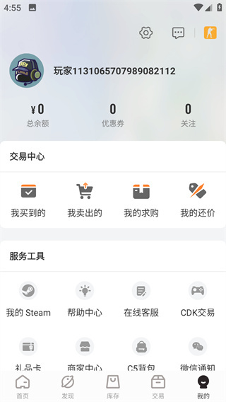 C5GAME安卓版