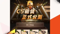C5GAME安卓版 截图