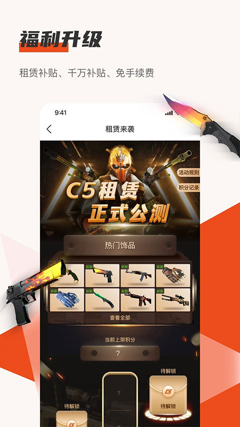 C5GAME安卓版