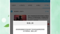 人人租号正版 截图