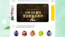 人人租号正版 截图