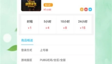 人人租号正版 截图