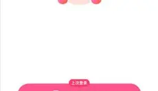 皮皮蟹语音包 截图