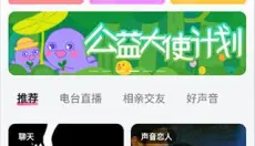 皮皮蟹语音包 截图