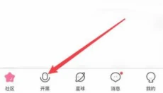 皮皮蟹语音包 截图