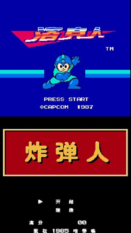nes模拟器手机版