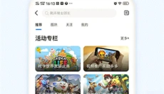 爱吾模拟器旧版 截图