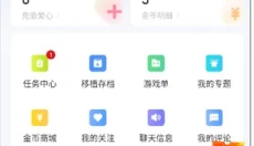 爱吾模拟器旧版 截图