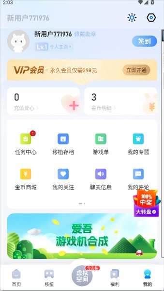 爱吾模拟器旧版