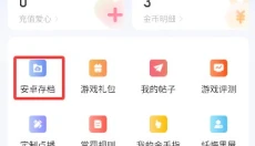 爱吾模拟器旧版 截图