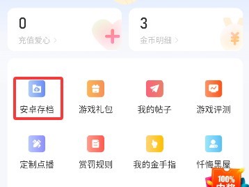 爱吾模拟器旧版